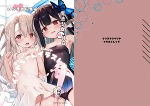 [下空少女 (雁氷)] F○te/kaleid linerイリヤちゃんイラスト本ー魔法少女の休日 (Fate/kaleid liner プリズマ☆イリヤ) [DL版]