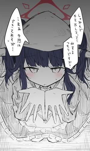 [ねっこ] フウカ公開分＋差分 (ブルーアーカイブ)