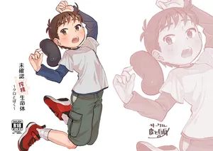 [Kawatoshiromi (Kawashiromi)] Mikakunin Sakusei Seimeitai ~Kuro to Boku~ [Digital]