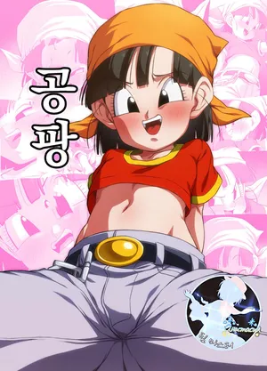 [ROM taku (ROM)] Seme Pan (Dragon Ball GT) [Korean] [Digital]