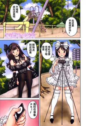 [JinJin] Ero Tori Happiness (FutaSuki!) [Chinese]