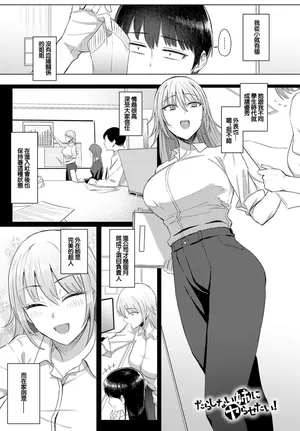 [アシタ]だらしない姉にヤらせたい!