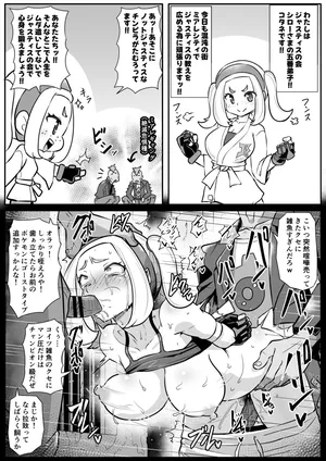 [くもえもん] がんばれコタネちゃん!! (ポケットモンスター)