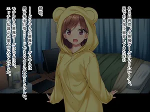 [Tategumi] Imouto wa Koakuma Gaaru "Oniichan de H no Renshuu Suru~★"