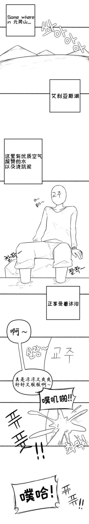 [오잉크]艾利亚斯性教育-奈亚（엘리아스 성교육 - 나이아）【个人机翻润色】