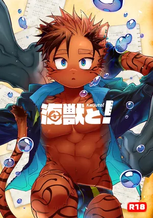 [Hanayori Kemono (KENSAN)] Kaijuu to! [Digital]