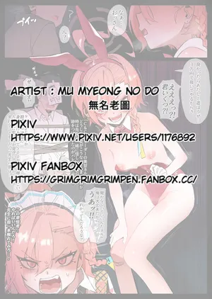 [無名老圖] ネルちゃんと３万円で遊びませんか (ブルーアーカイブ) [中国語、英語、日本語、韓国語]