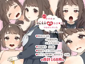[いぬだいすき] 新作オナホがほんものロリおまんことつながっていたかもしれない