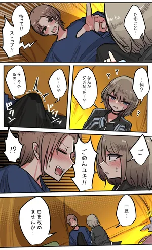 [Torimogura] Seiyoku bagutteru yon ningumi de kyanpu iku hanashi Ch. 5