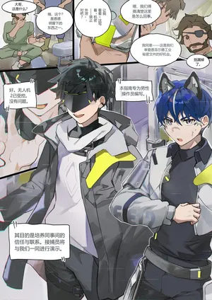 [Takk] Endmin X Catcher Endfield Industries Report [ai translate]