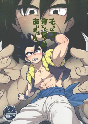[Shigureya (Gure)] Son'na ko ni sodateta oboe wa arimasentsu (Dragon Ball Super)