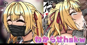 [テフル] わからせhskw (にじさんじ)