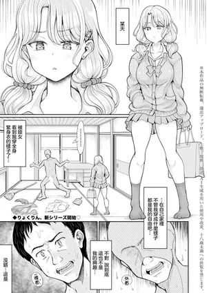 [りょくりん]姪と石ころおじさん