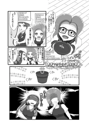 [明鏡時雨] 無害でカワイイ植物記録