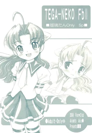 (CR35) [Fox-Club (Akimoto Akio)] TEGA-NEKO Fb II (Dokkoida)