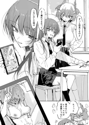 [ラピス] ftnr現パロモスエク 6ページ (アークナイツ)