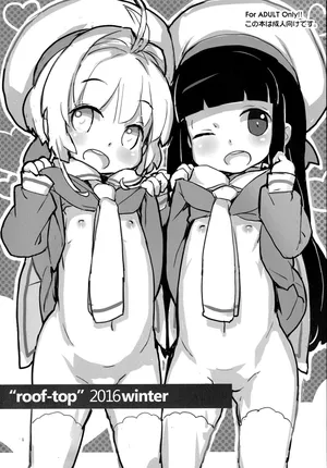 (C91) [roof-top (Najimi Shin)] "roof-top" 2016 winter (Cardcaptor Sakura)