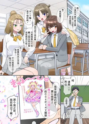 [Hiiragi Popura] Bijin Kyōshi no Himitsu ♡ ~Sensei × Seito no Irekawari~ / 1–29p[Ongoing][Chinese]