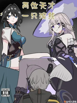 fatrucker31x(Icarus31x)]Two geniuses one Racoon|两位天才一只浣熊[uncensored][Chinese][橙山个人汉化]