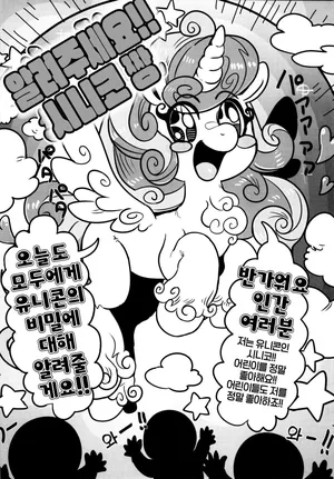 (C89) [Tetsugakuteki Zombie (Nekubila)] Oshiete Shiniko-chan | 알려주세요! 시니코 짱 (Kemokko Lovers 6)