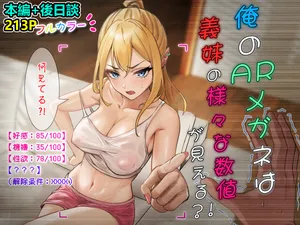 [Pz Yatai (pz-x)] About Sadako being stuck on the computer screen [English]