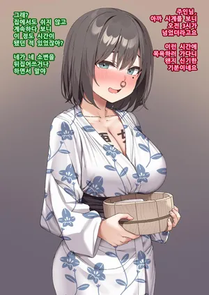 [Isenori] 교실의 그 아이는 인간을 그만둔 젖소가슴 변기녀 16 [Korean]