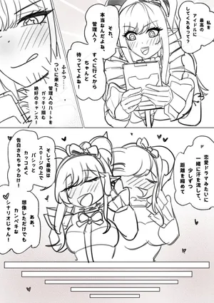 [betamale] 推しのリーノ計画2