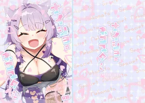 [Takitate Gohan! (Panna Cotta)] Naisho no Nekomata-san (Nekomata Okayu) [Digital]