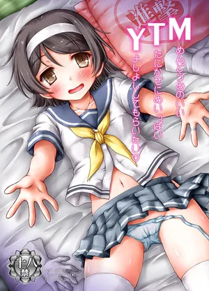 [Newtype Kenkyuujo (Kotowari)] MTY (Kantai Collection -KanColle-) [Digital]