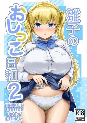 [Namiroji (Shiina Nami)] Hinako no Oshikko Biyori 2 [Digital] [English] [Kuraudo]