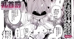 [えろはむ] 乳首責めのお手本に使われるサキュバス漫画