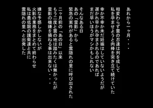 [NARUHO-Do (Naruhodo)] True Path of the Lewd Ninja 'Breast Shadow VS Black Giant Rod Arc' (NARUTO)