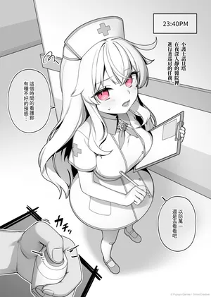 LIttle Witch Nobeta - Nurse Doujin - Chinese