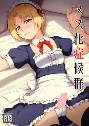 [candy apricot (Mashita)] Mesu-ka Shoukougun (Higurashi no Naku koro ni) [Chinese]