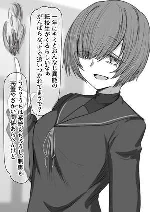 [Kinginboueki] Tenkousei to Senpai