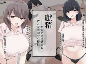 献精-体液どろどろサキュバスのフェロモン強○吸引搾精--1280x