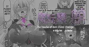 [Alfre-Tori] The House of Evil Class Change 6 Phantom Knight