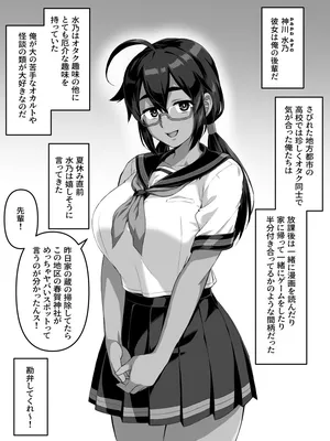 [Izanagi (Otoo)] Okaruto-zuki na kōhai ga...