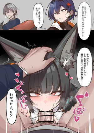 [みたらしれんげ] 雅さんお口奉仕