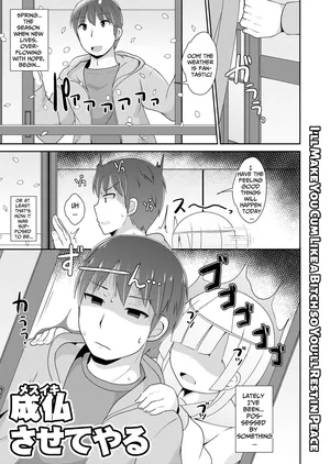 [Chinzurena] Joubutsu (Mesuiki) Sasete Yaru | I'll Make You Cum Like a Bitch so You'll Rest in Peace (Mesu Danshi♂ni Goyoujin) [English] [TsukiNet] [Digital]