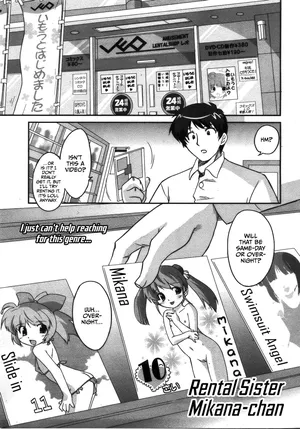 [Oota Takeshi] Rental Sister Mikana-chan (Comic LO 2008-01) [English] [CulturedCommissions]