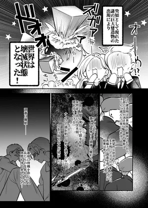 [azure dawn (Asahara Mina)] 終局世界性感レポート ～霊障館の記録～ [Digital]