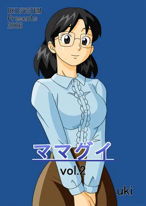 [UkiSystem] Mamagui Vol. 2 [English][MTL]