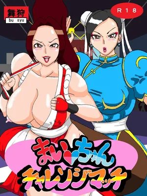 [Busyu no Yatai (Busyu)] Mai-Chun Challenge Match