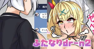 [テフル] ふたなりdr-n2 (にじさんじ)