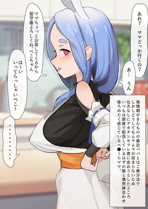 [あんかともしび] 発情期のpkrmm (にじさんじ)