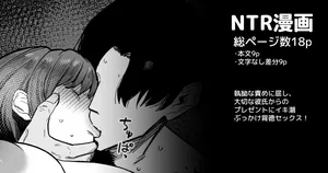 [プニョン] パパ活相手に身体が完堕ちしちゃった話