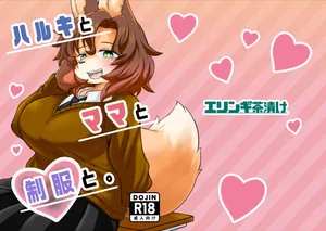 [Kinoko-mura (Eringi Chadzuke)] Haruki to Mama to Seifuku to [Digital]