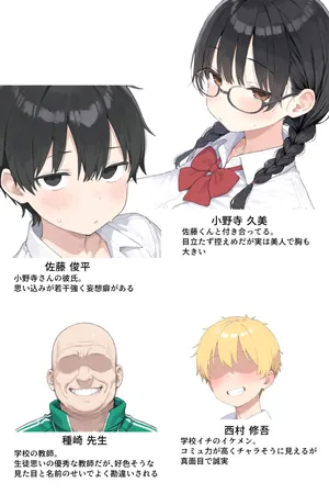 [Kyoko's Kingdom] "My girlfriend, who went viral on the national news, is somehow on the verge of NTR"