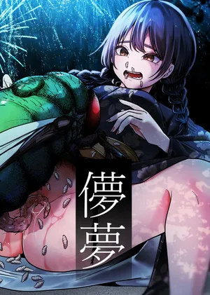 [ teruteru ga - ru ] hakana yume